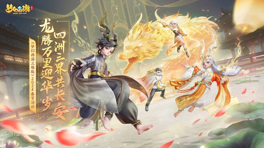 梦幻西游SF最新开服